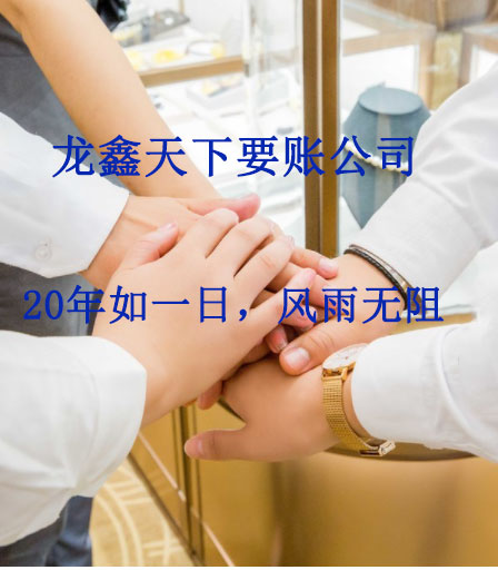 蒸湘要账公司