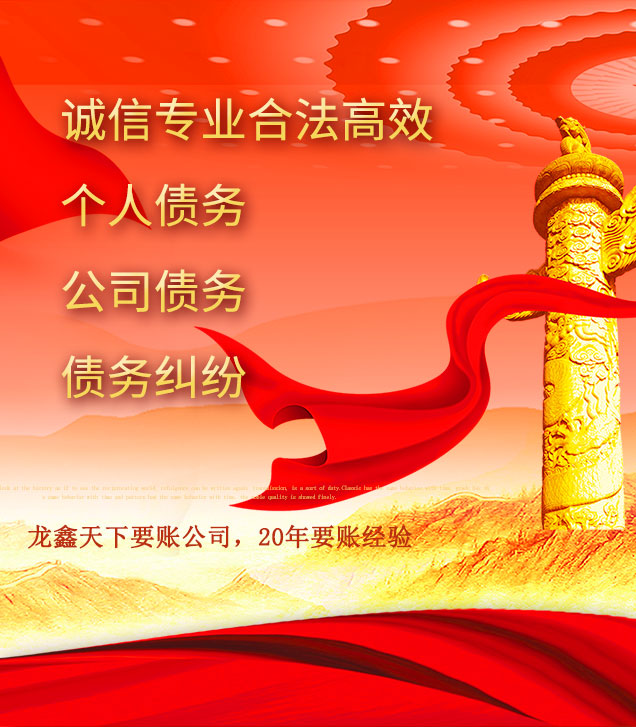 蒸湘讨债公司